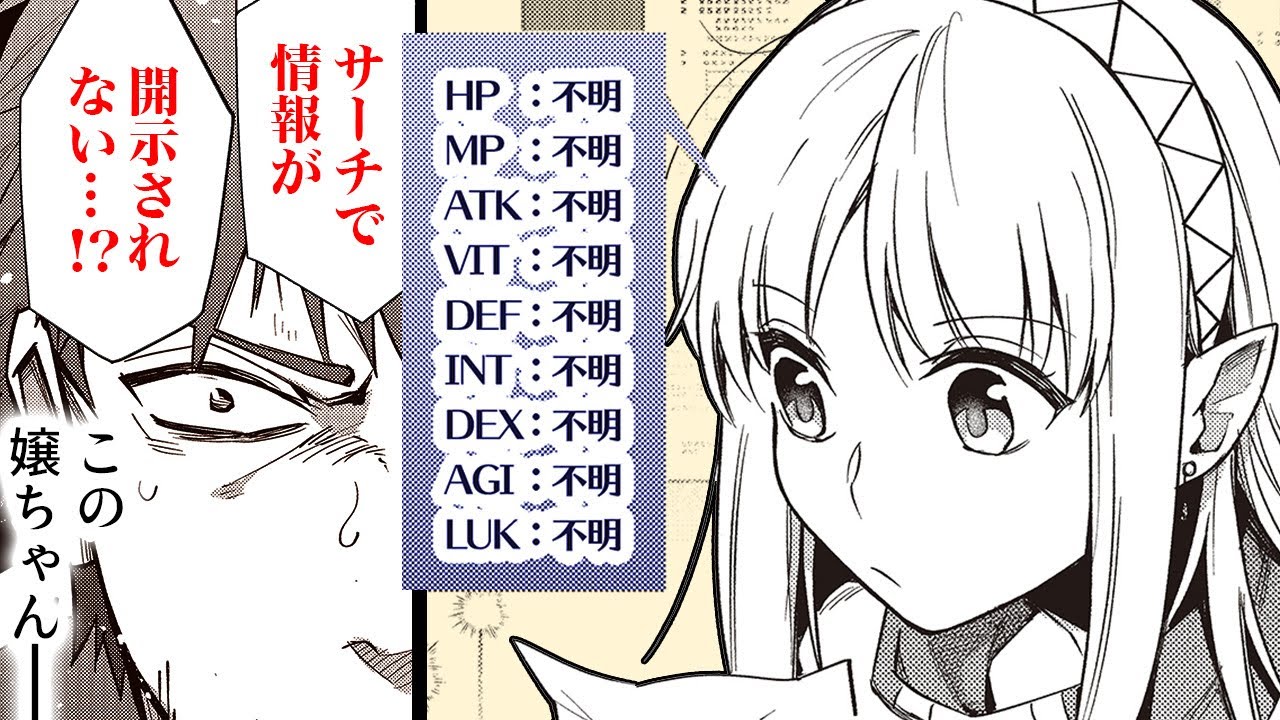 【異世界漫画】『リアデイルの大地にて』200年後のゲーム世界でプレイヤー発見!?【21話】│デンゲキコミックch