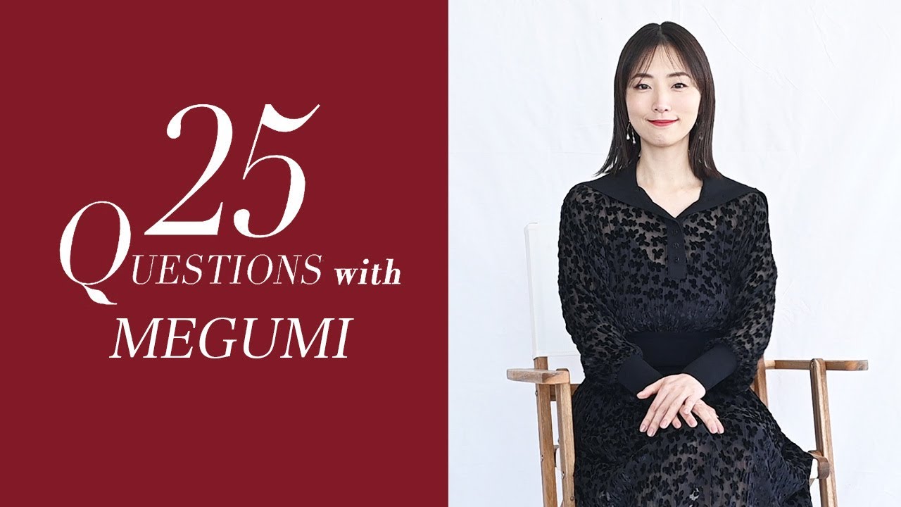 誰でも簡単にできる美肌ケアは?MEGUMIさんに25の質問|25Questions|25ans