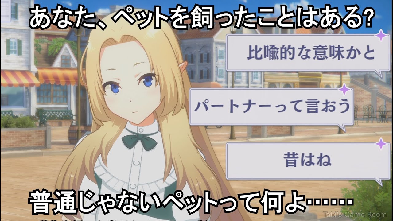 【カゲマス】 アルファ(幼少期) トーク:ペットについて (CV:瀬戸麻沙美) 選択肢集め 【陰の実力者になりたくて!マスターオブガーデン】