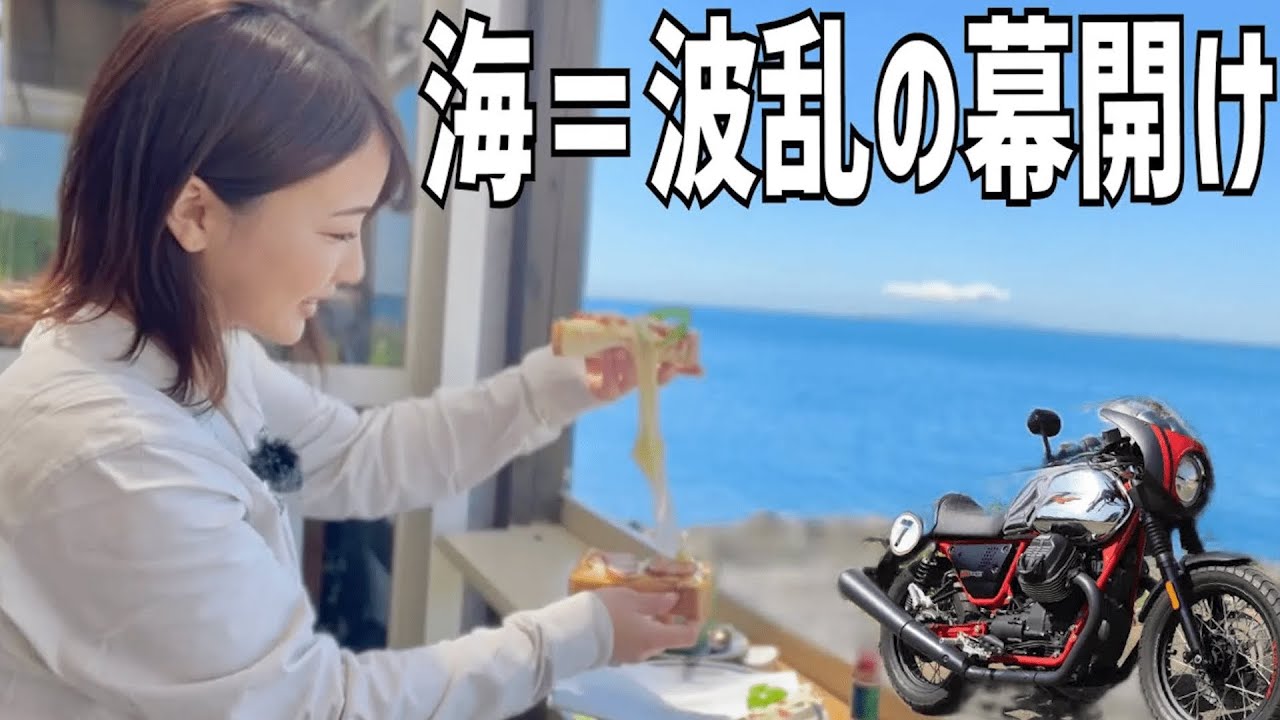 最高の休日にしようと海きたら波乱の幕開けだった