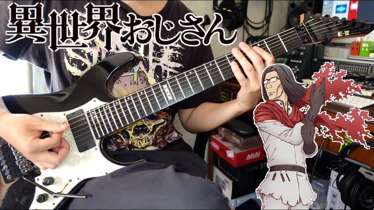 【異世界おじさん OP】 前島麻由 – story GuitarCover