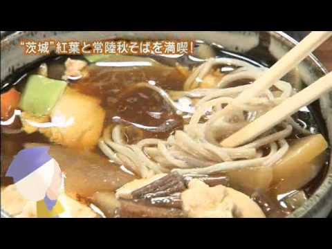 磯山さやかの旬刊!いばらき『常陸秋そばと紅葉』(24年11月2日放送)