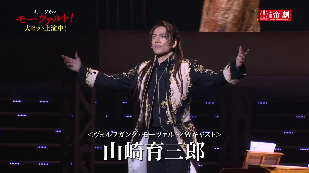 『モーツァルト!』2018PV【舞台映像Ver.】