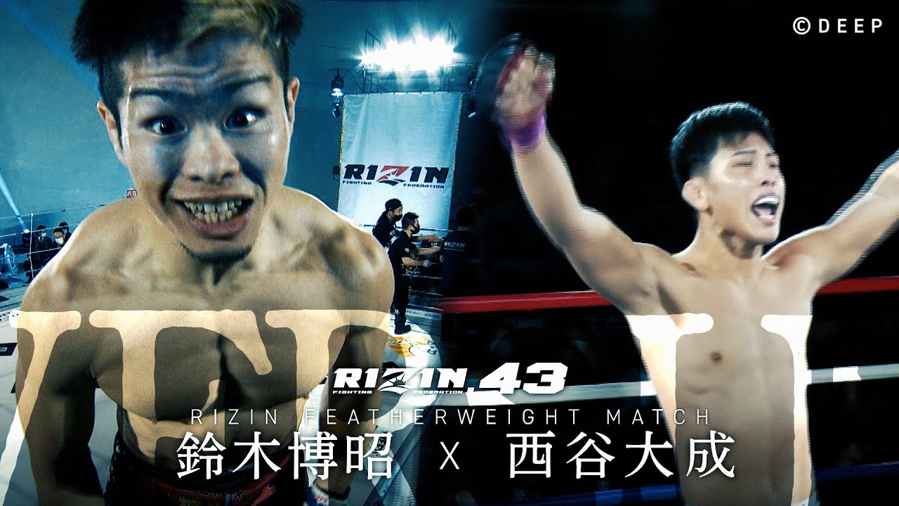 【試合前特集】鈴木博昭 vs. 西谷大成