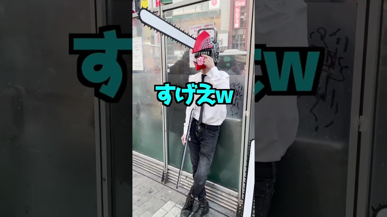 渋谷で大事件に遭遇してしまいました・・・ #チェンソーマン #マジック #Shorts