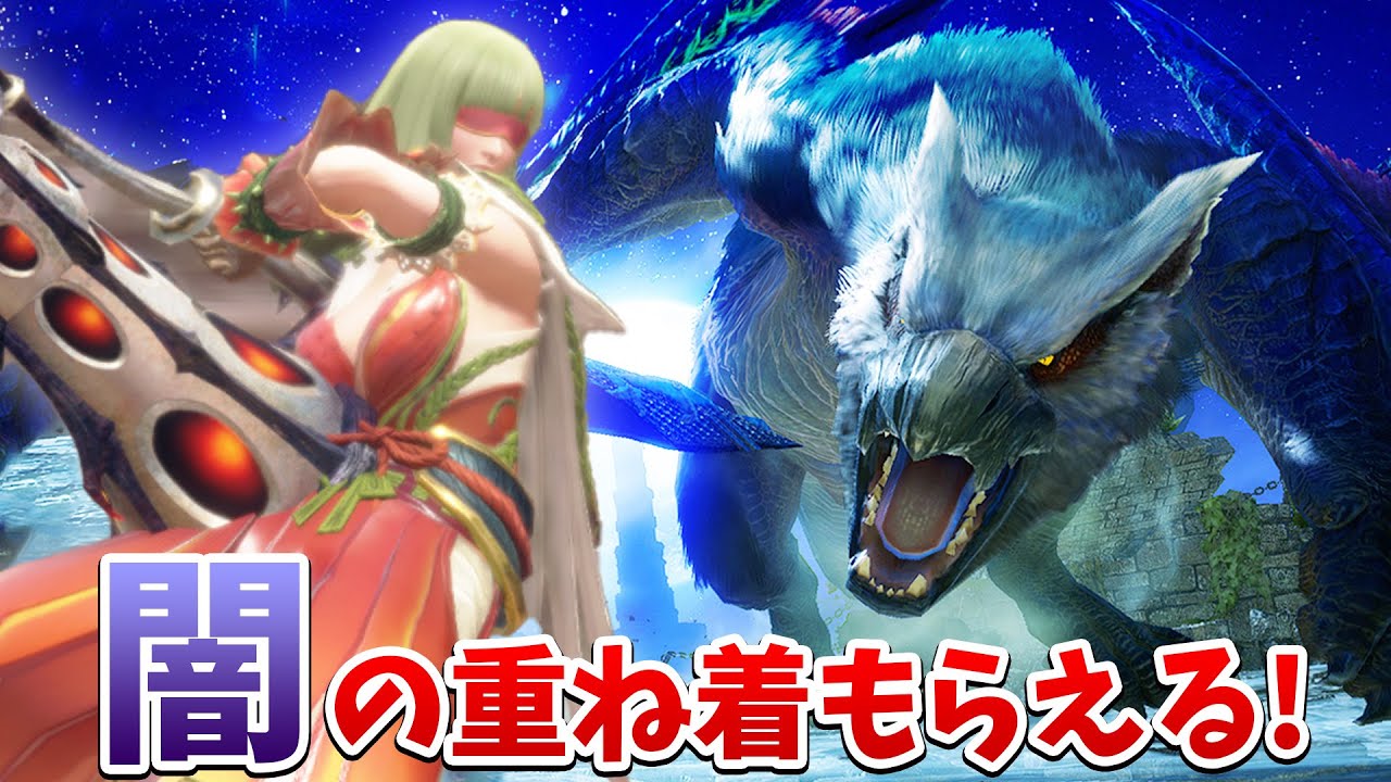 最新の血氣覚醒ライト装備が強い!使用感を紹介しながら今週のイベクエ行くぞ「夜の闇を切り裂くが如く」【モンハンサンブレイク】