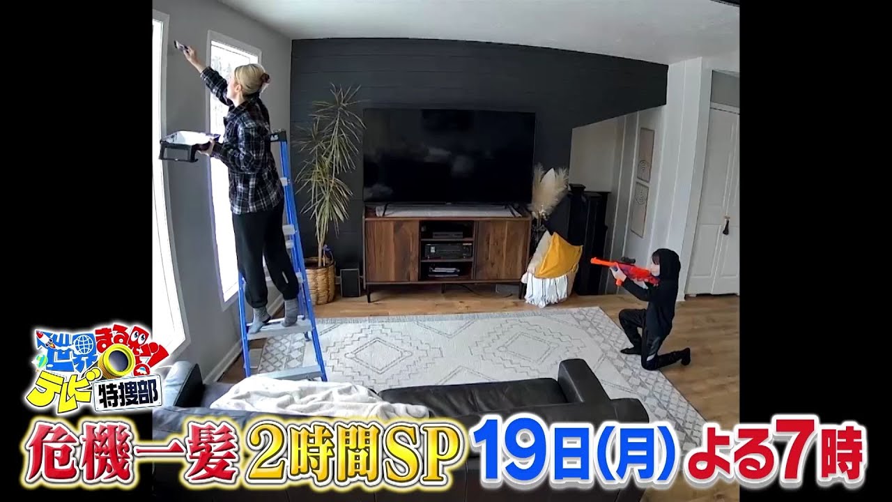 【世界まる見え】 6月19日(月)よる7時