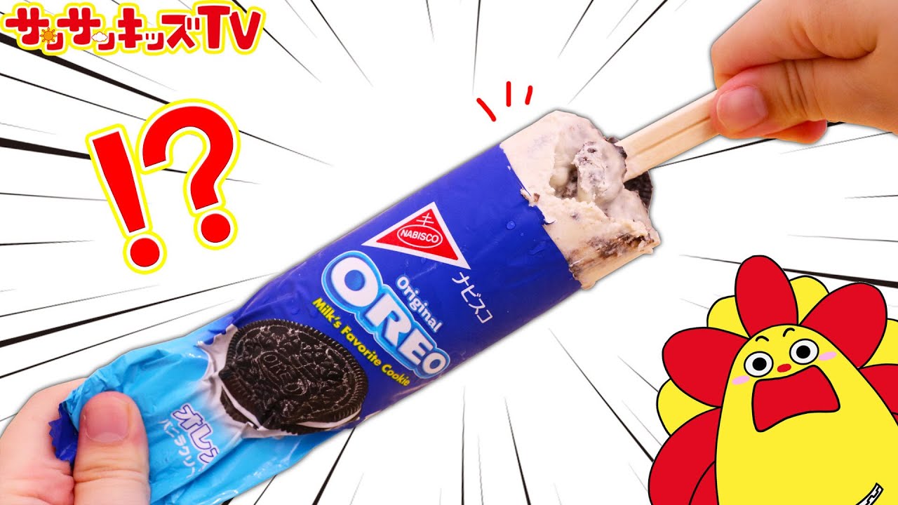 キッズでも作れる!オレオでまるごとアイスを手作り!面白簡単お料理おままごと♪OREO Ice Cream・子供向け知育教育★サンサンキッズTV★