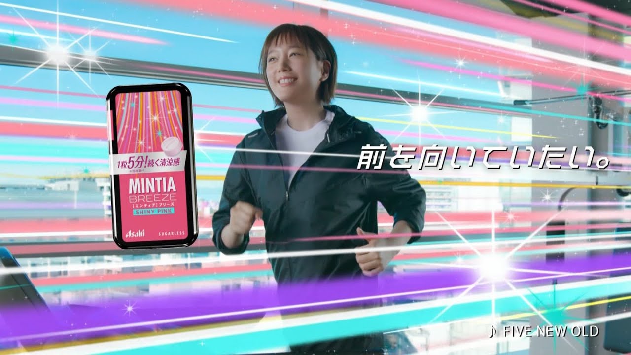 本田翼 アサヒ MINTIA (ミンティア) 「新・呼吸!本田翼さん」篇 TVCM