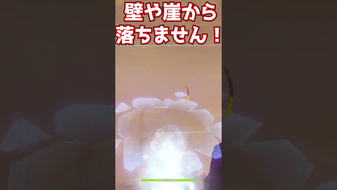 【原神ネタ】神里綾華が可愛すぎるバグ?落下中操作不能でも蘇る不死身綾華が強い【GenshinImpact】#shorts