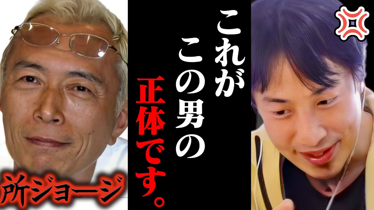 この話を聞いてゾッとしました。所ジョージ/松本人志/中居正広など司会者が金髪にする理由は【ひろゆき 切り抜き 論破 ひろゆき切り抜き ひろゆきの部屋 中田敦彦 ガーシーch ハゲ 薄毛 植毛】