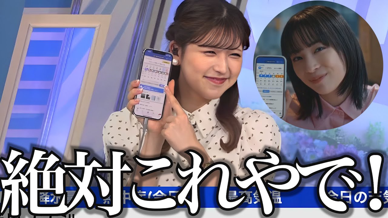 広瀬すずに対抗する、お天気お姉さん【小林李衣奈】