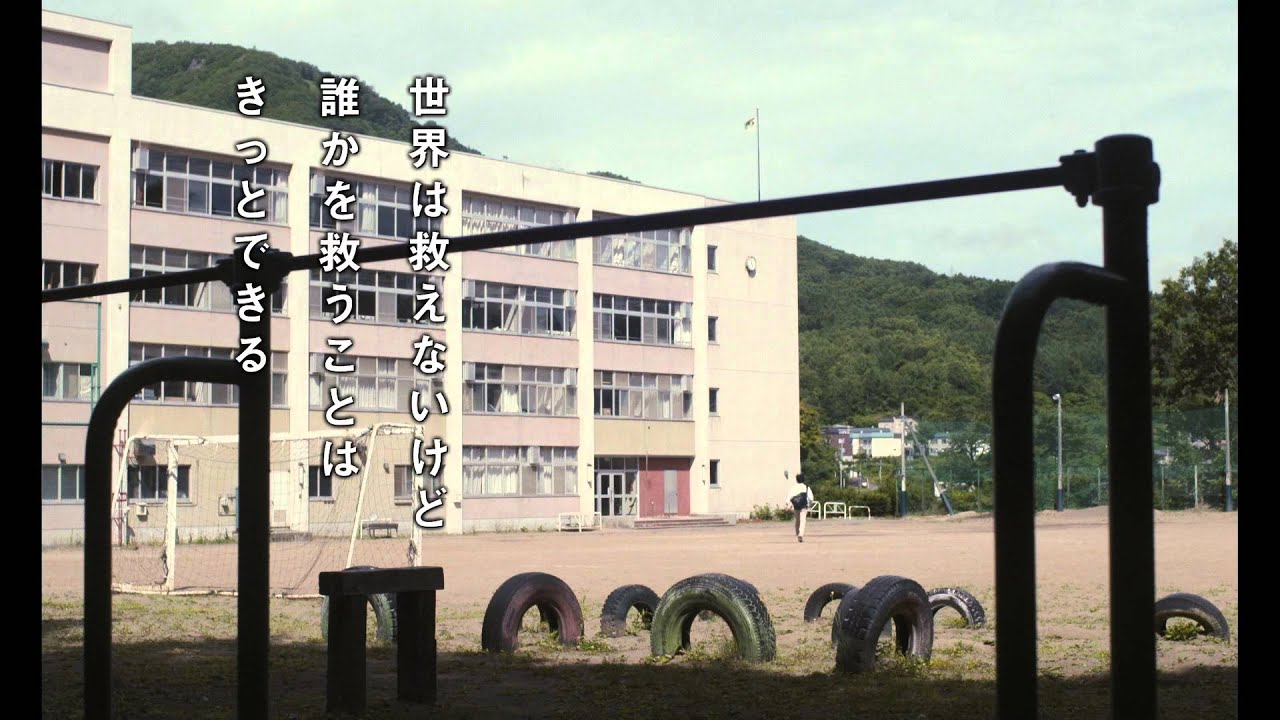 映画『きみはいい子』予告編