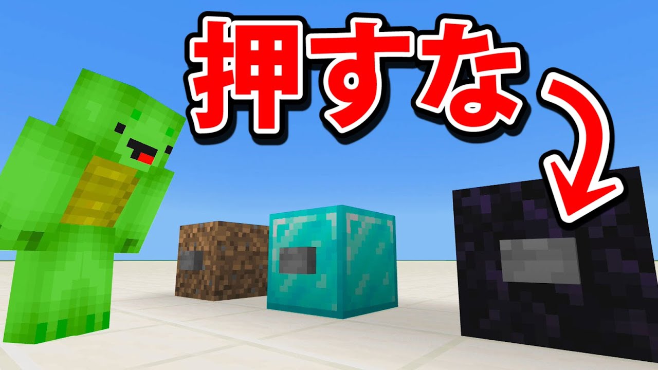 絶対に押してはいけないボタンを押す【マインクラフト】【5億年ボタンリメイク】