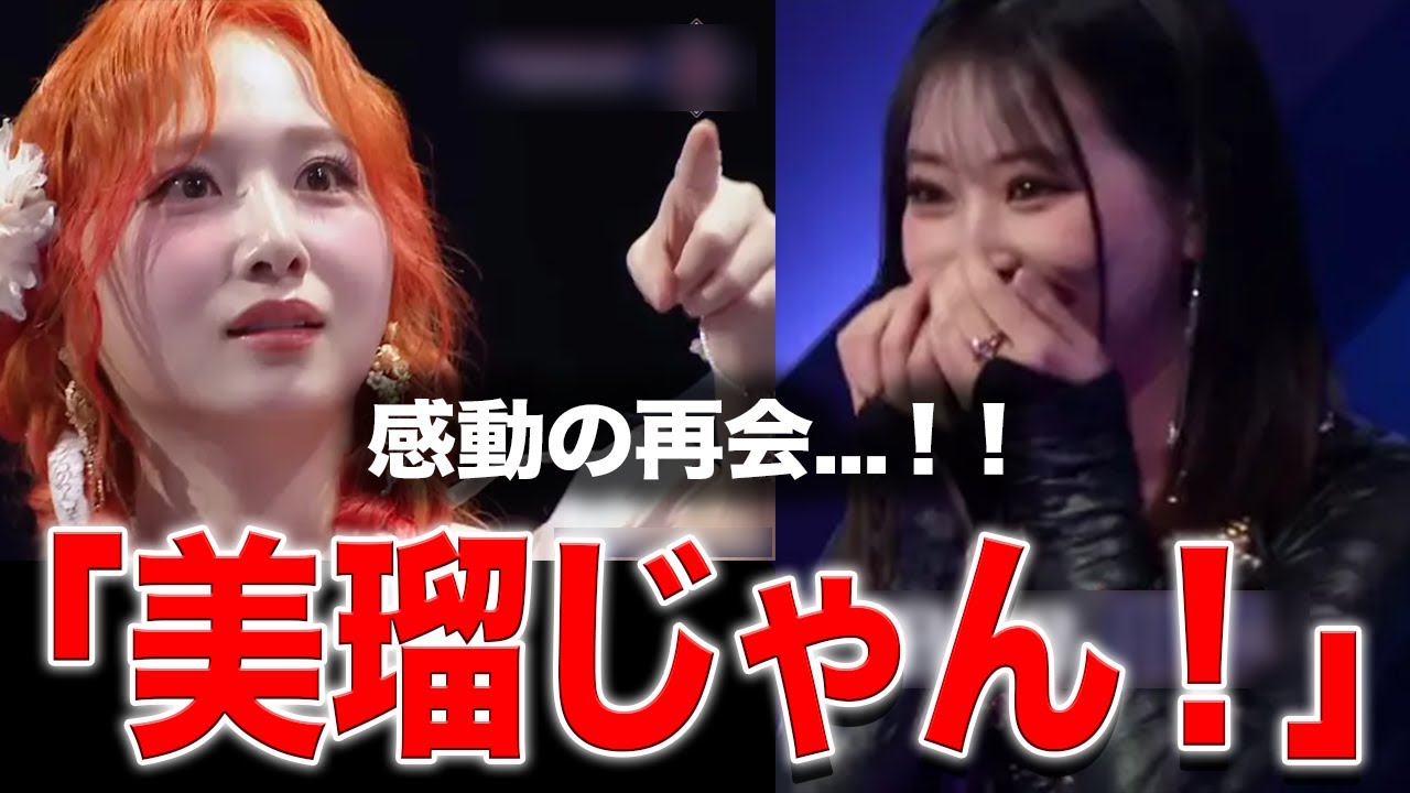 白間美瑠とRocket Punch 高橋朱里が「QUEENDOM PUZZLE」で再会しファン感激!