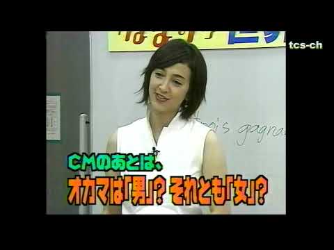 うまなりくん 滝川クリステル さとう珠緒 爆笑問題 フランス語を学ぼう