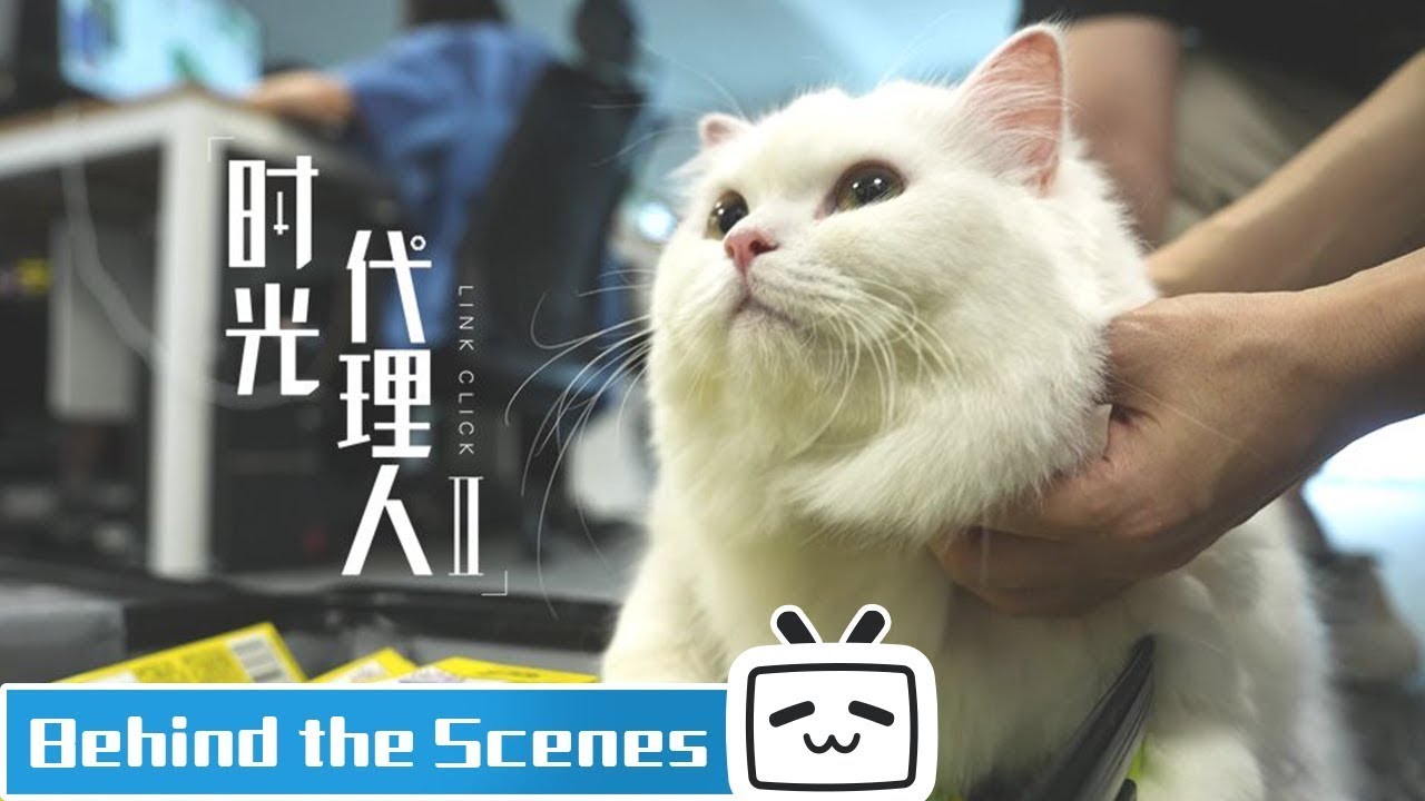《#时光代理人 | #LinkClick》第二季制作探班花絮公开!#MadeByBilibili