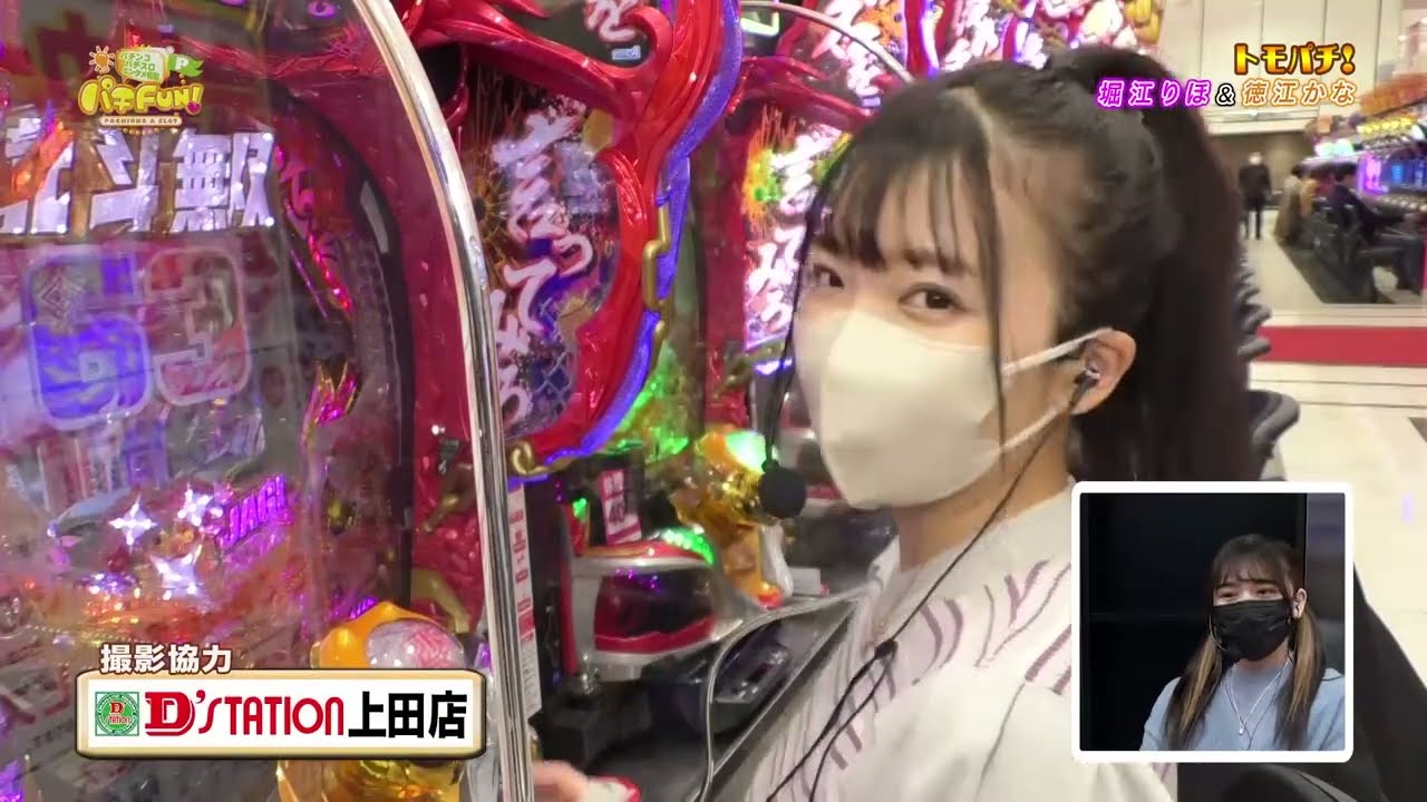 パチFUN! #643(NBS 2023年1月18日放送)「堀江りほ」「徳江かな」他