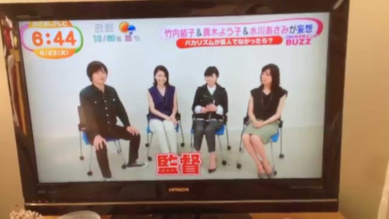 水川あさみ、バカリズムに「AVの監督にしか思えない」と爆弾発言