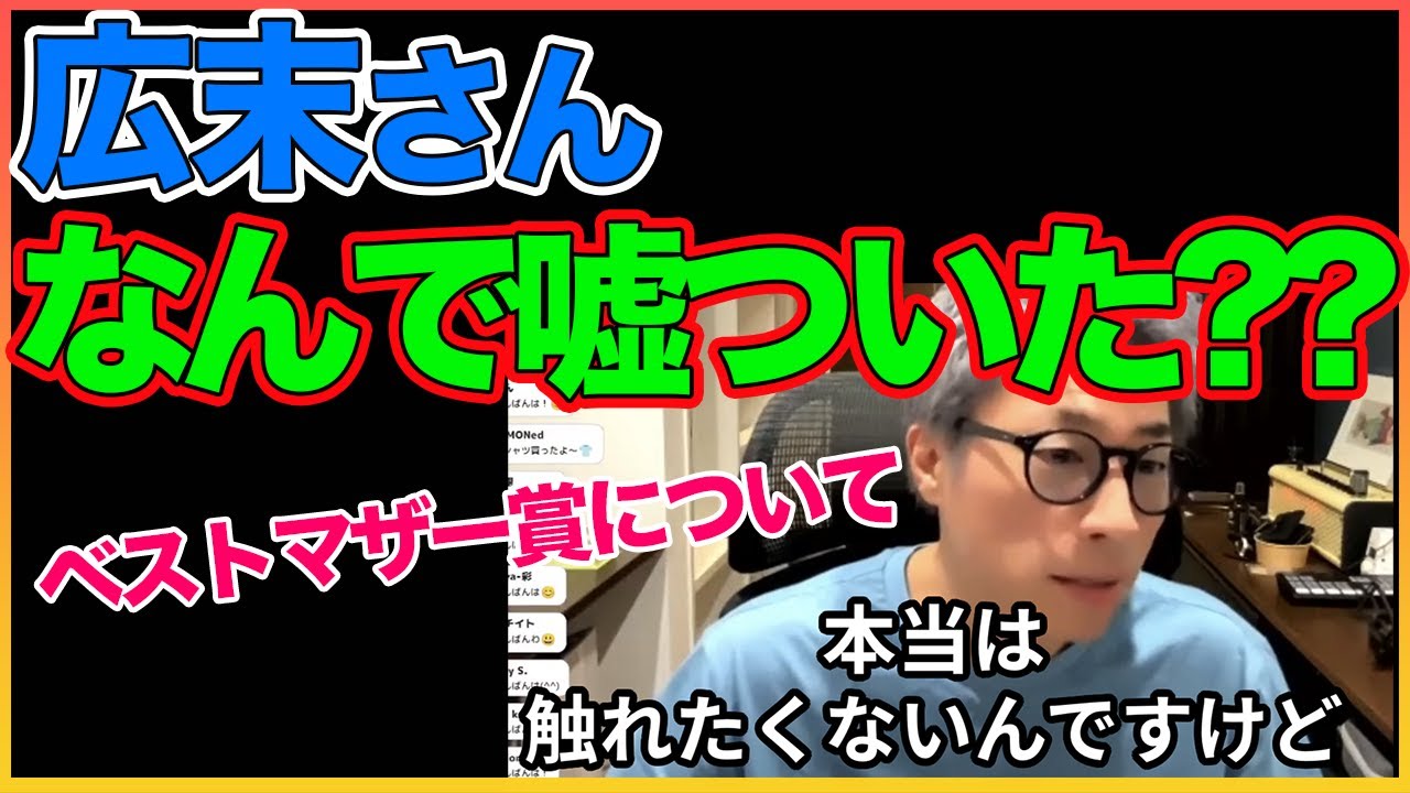 広末さんなんで嘘ついた!?不倫報道について!【広末涼子】【鳥羽シェフ】【田村淳】 【ガーシーch】【アーシーch】!! 〜切り抜き〜