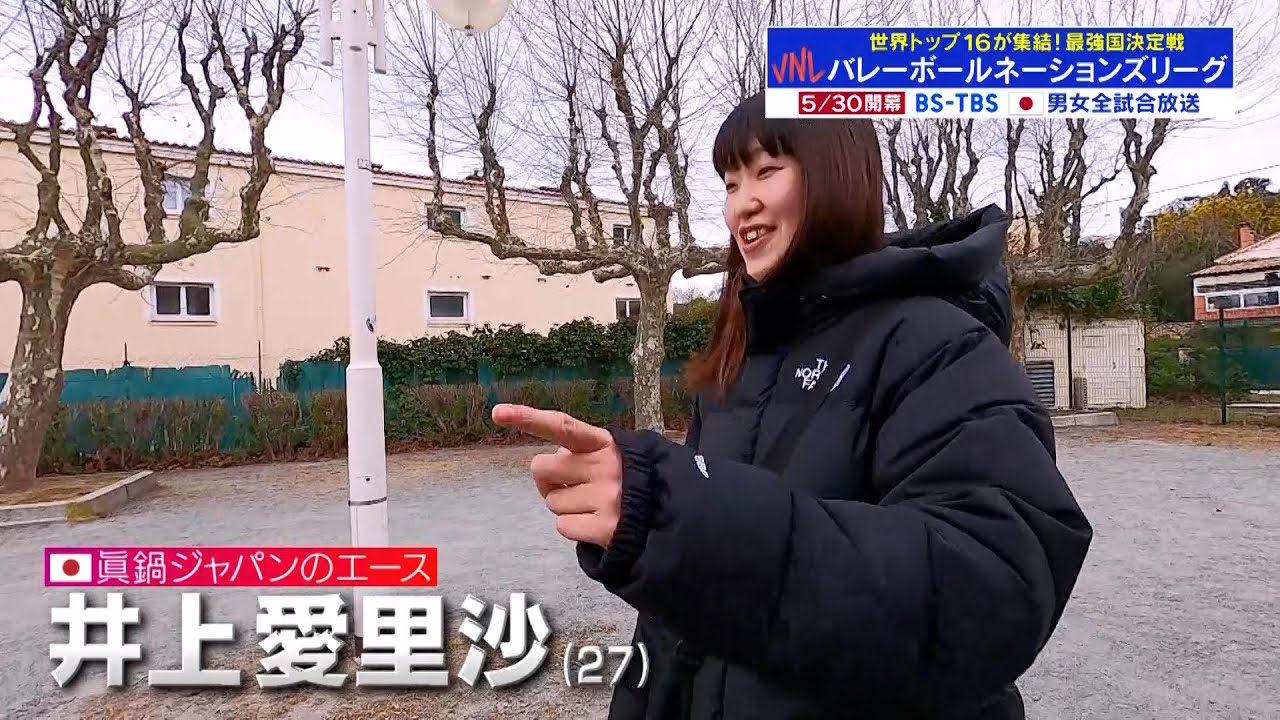 【井上愛里沙 パリ五輪で監督に恩返し】5月30日(火)バレーボールネーションズリーグ開幕!