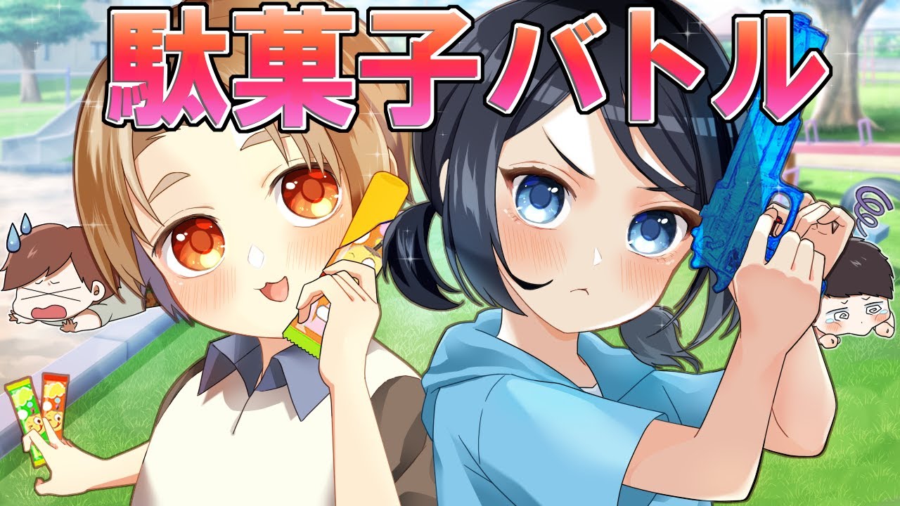 【アニメ】駄菓子屋をバカにするDQN小学生を駄菓子で無双した結果…【漫画】