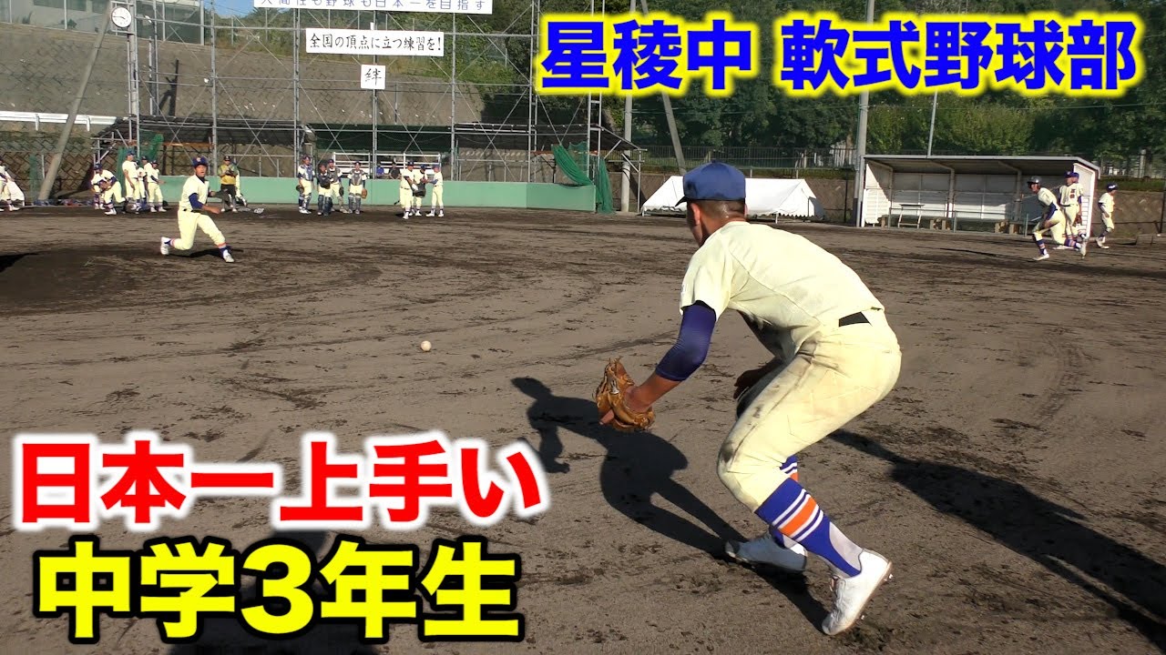 日本一の中学生ショート!星稜中 服部航…息を呑むグラブ捌き。
