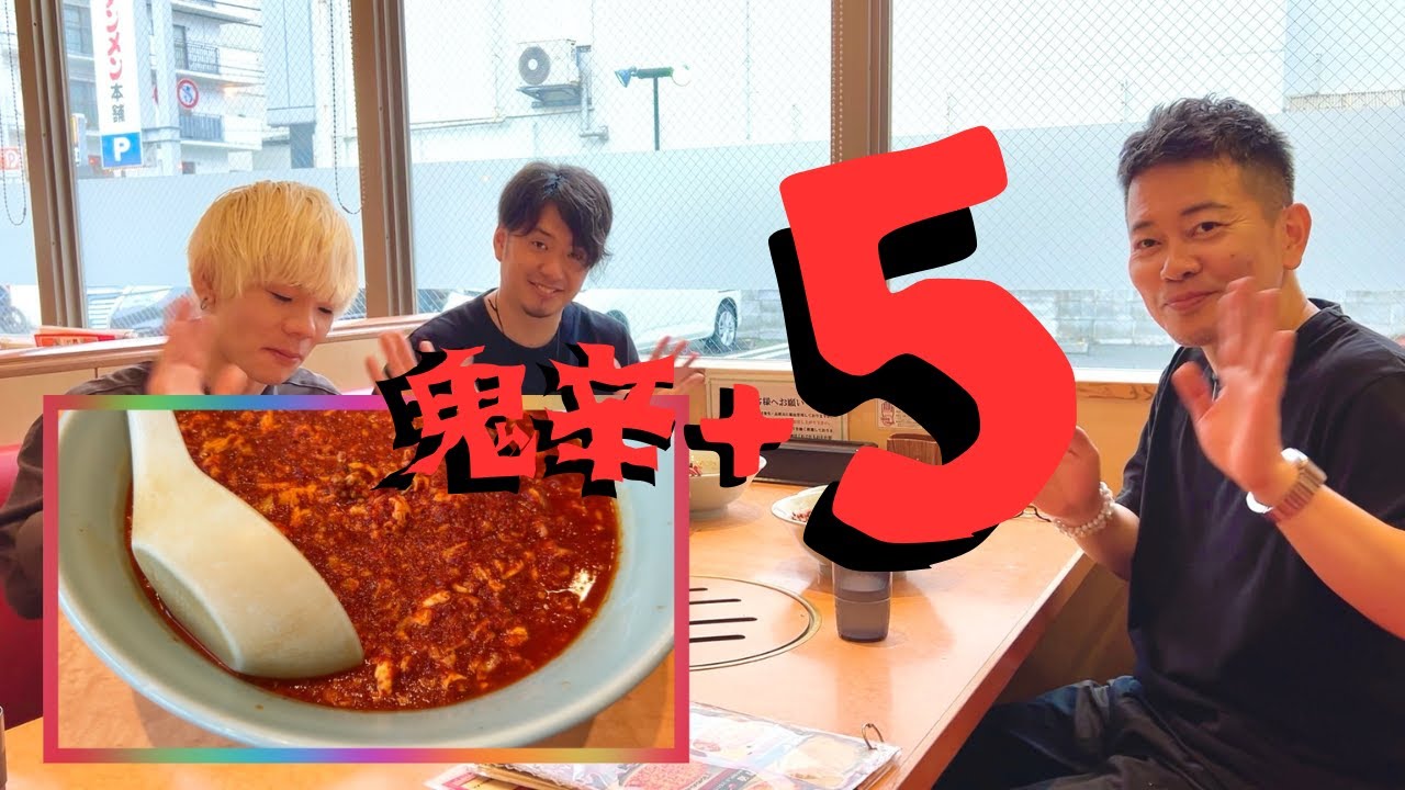 【激辛挑戦】果たして完食なるか、、!!