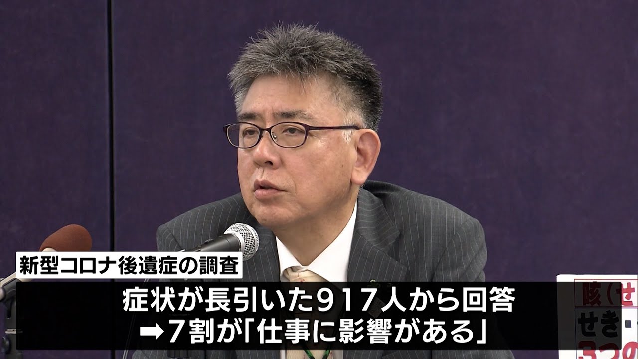 新型コロナ後遺症「仕事に影響ある」7割 デルタ株は嗅覚や味覚障害 オミクロン株は咳や倦怠感
