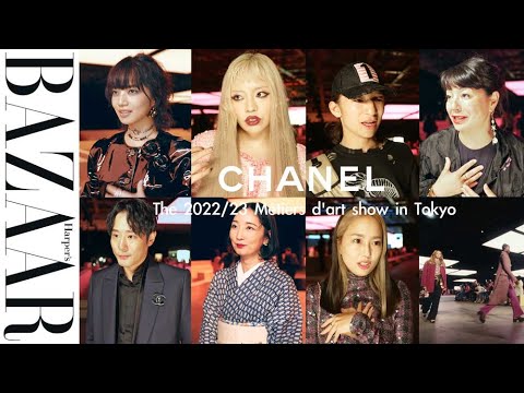 【シャネル in東京】小松菜奈、ちゃんみな、山内マリコ、藤井道人…クリエイターが語る、シャネル 2022/23年 メティエダール コレクション|ハーパーズ バザー(Harper’s BAZAAR)公式