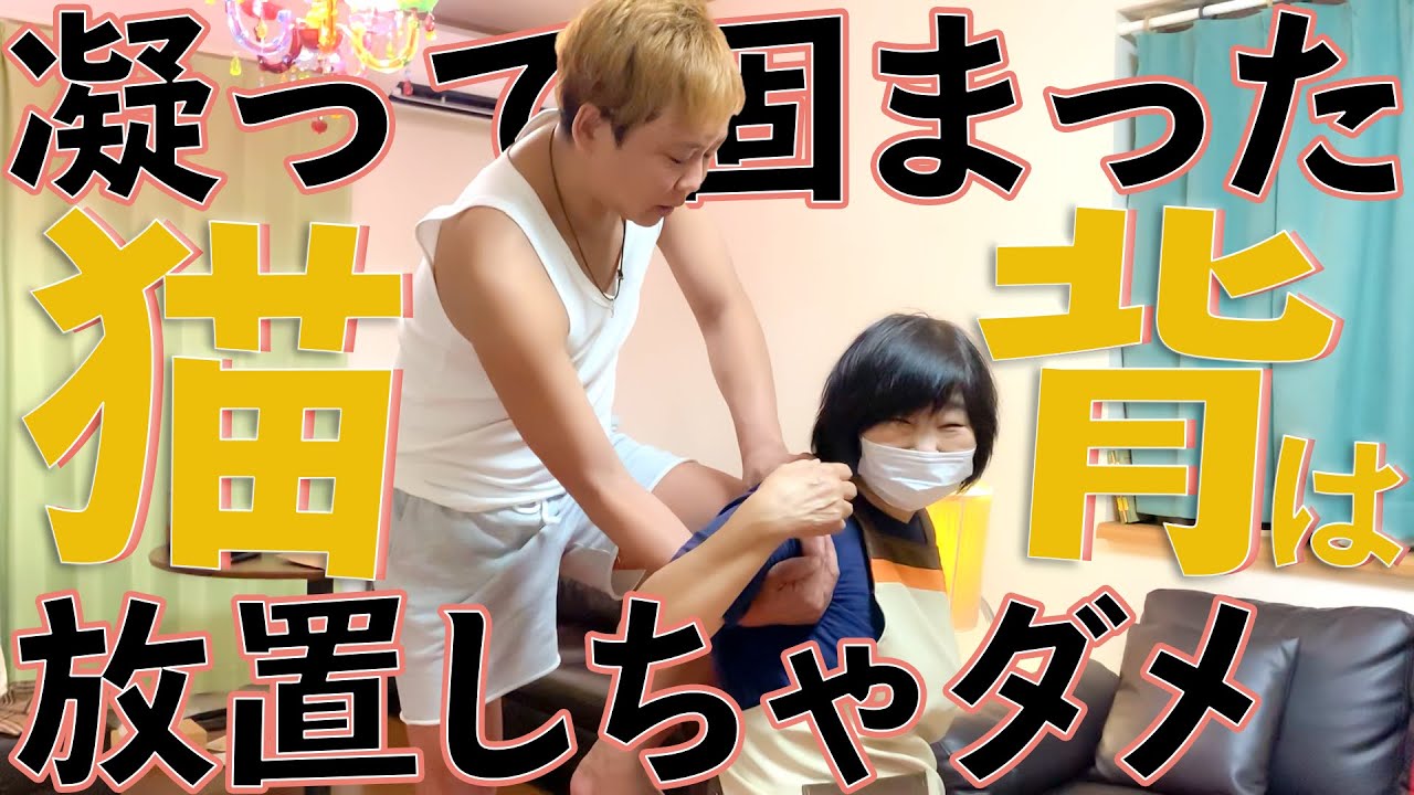 【ほぐしんご】猫背矯正マッサージをお手伝いさんにプレゼントしたら喜ばれなかった楽しんご