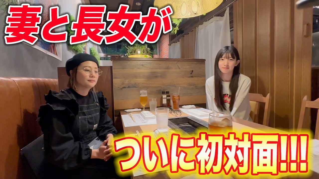 妻と長女の初対面!ついにこの時がきました!