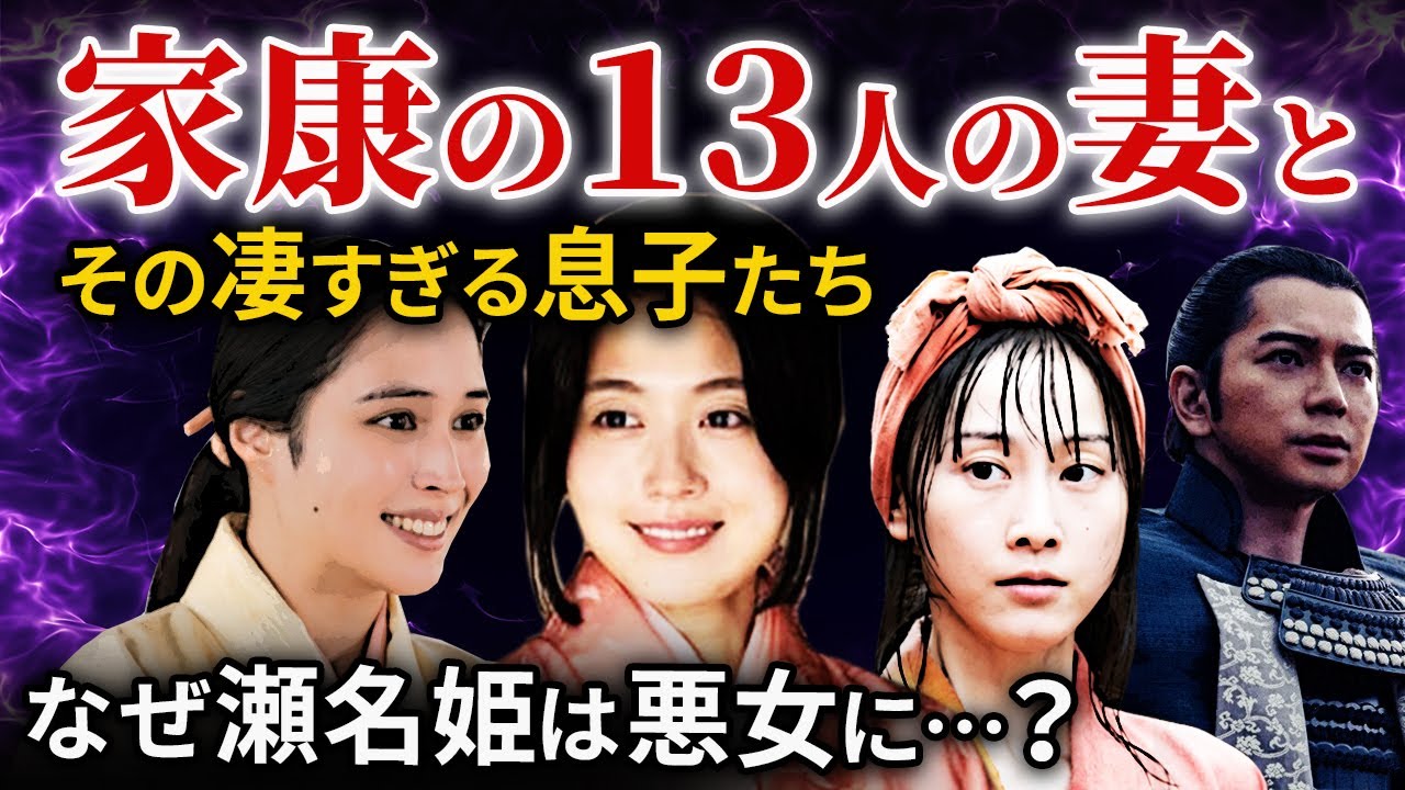 自害に追い詰められた瀬名姫 於愛の方、お万の方…家康の13人の妻とその凄すぎる息子たち 「大河ドラマ どうする家康」歴史解説37