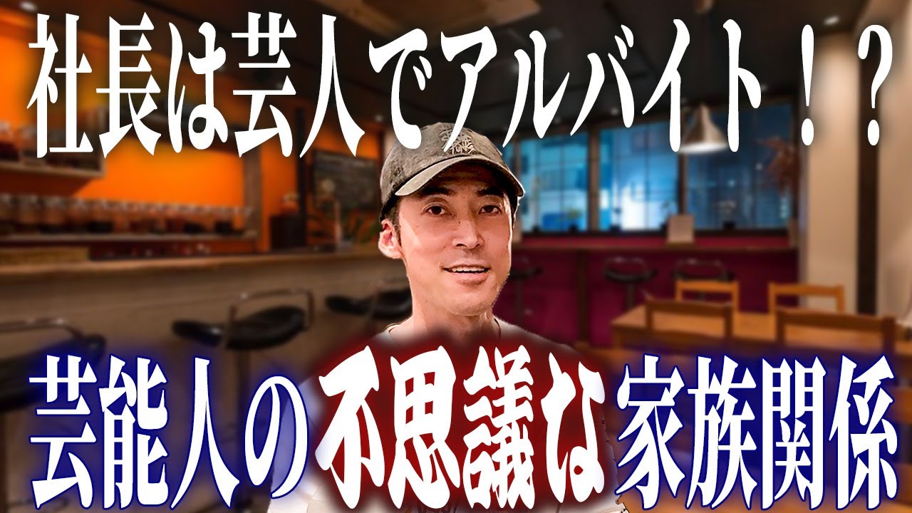 【兄は東MAX】安めぐみさんとの結婚で〇〇に行かされる弟社長が鮨屋と対談