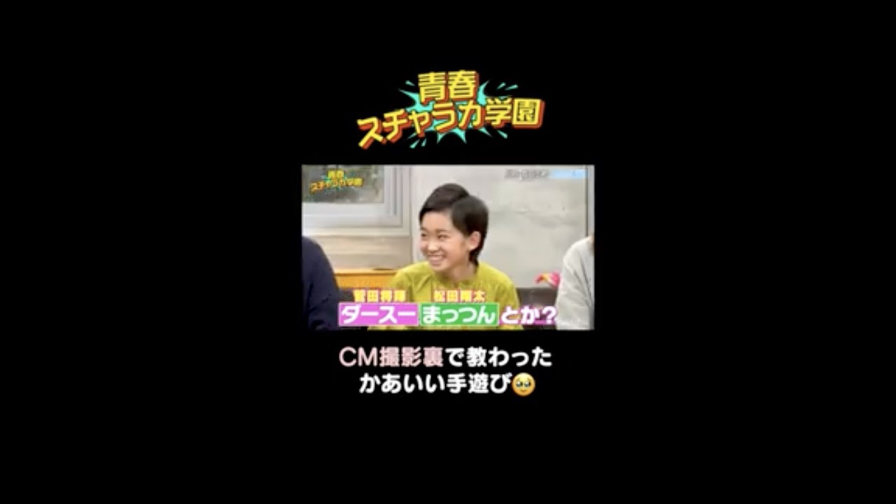 桃姫のCM共演の菅田将暉と松田翔太をダースー・まっつん呼び!?松田から教わった〇〇〇にメンバー困惑!