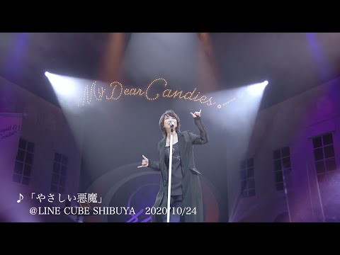 伊藤 蘭コンサート・ツアー2020より「やさしい悪魔」ライブ映像公開!Blu-ray & DVD 3月17日発売!