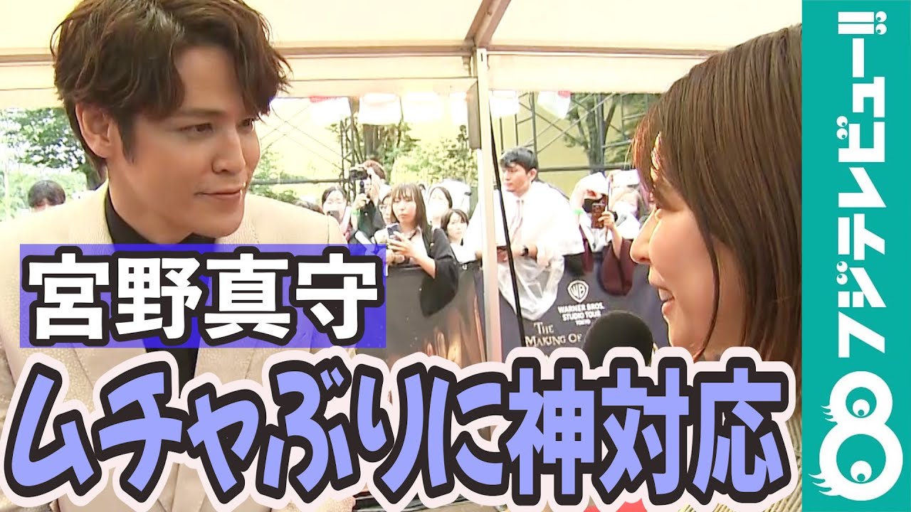 宮野真守 鈴木唯アナのムチャぶりに「こんなところでそんなフリをするんじゃない!」