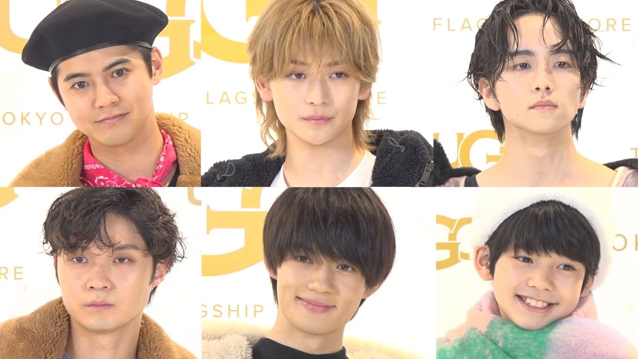高橋文哉・片寄涼太・板垣李光人・佐野勇斗ら豪華イケメン集結 『UGG TOKYO FLAGSHIP STORE』オープン記念イベント