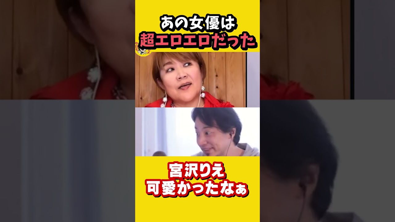 十代でお色気ムンムンだった女優〇〇!|M-1審査員 M1 松本人志 ひょうきん族 ひろゆき×山田邦子【質問ゼメナール切り抜き】