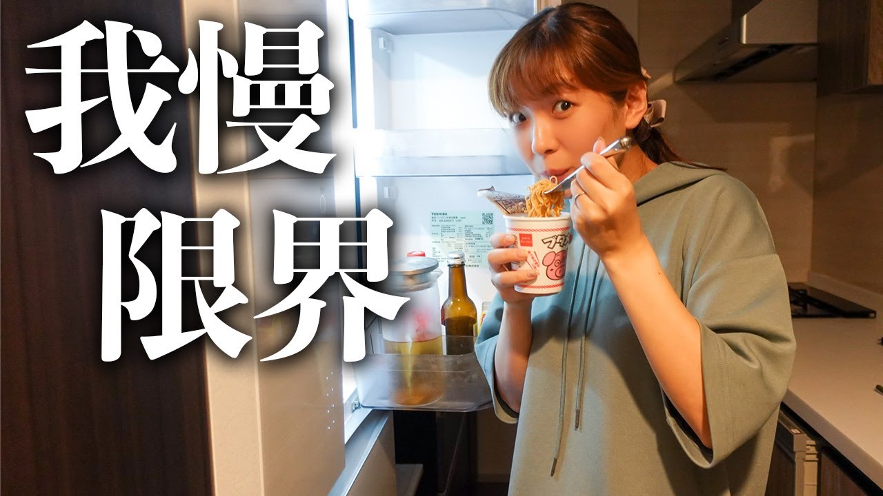 耐えれませんでした…。食欲と葛藤した平日の真夜中