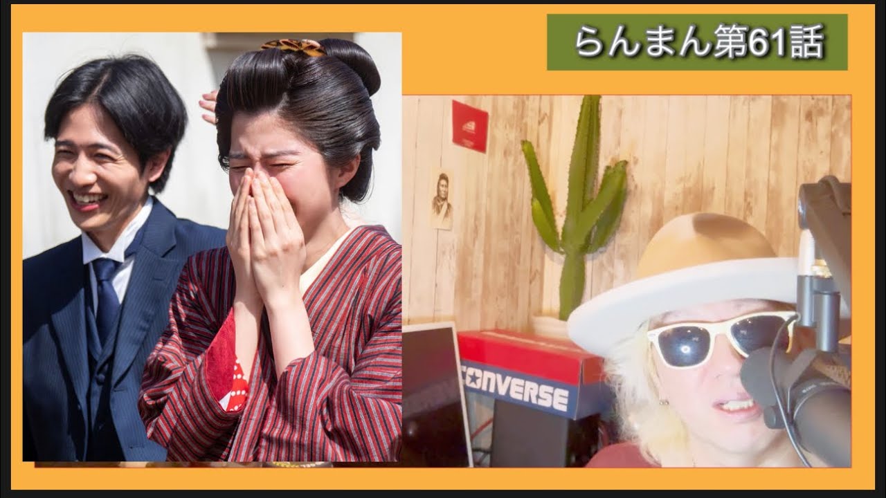 らんまん第61話!