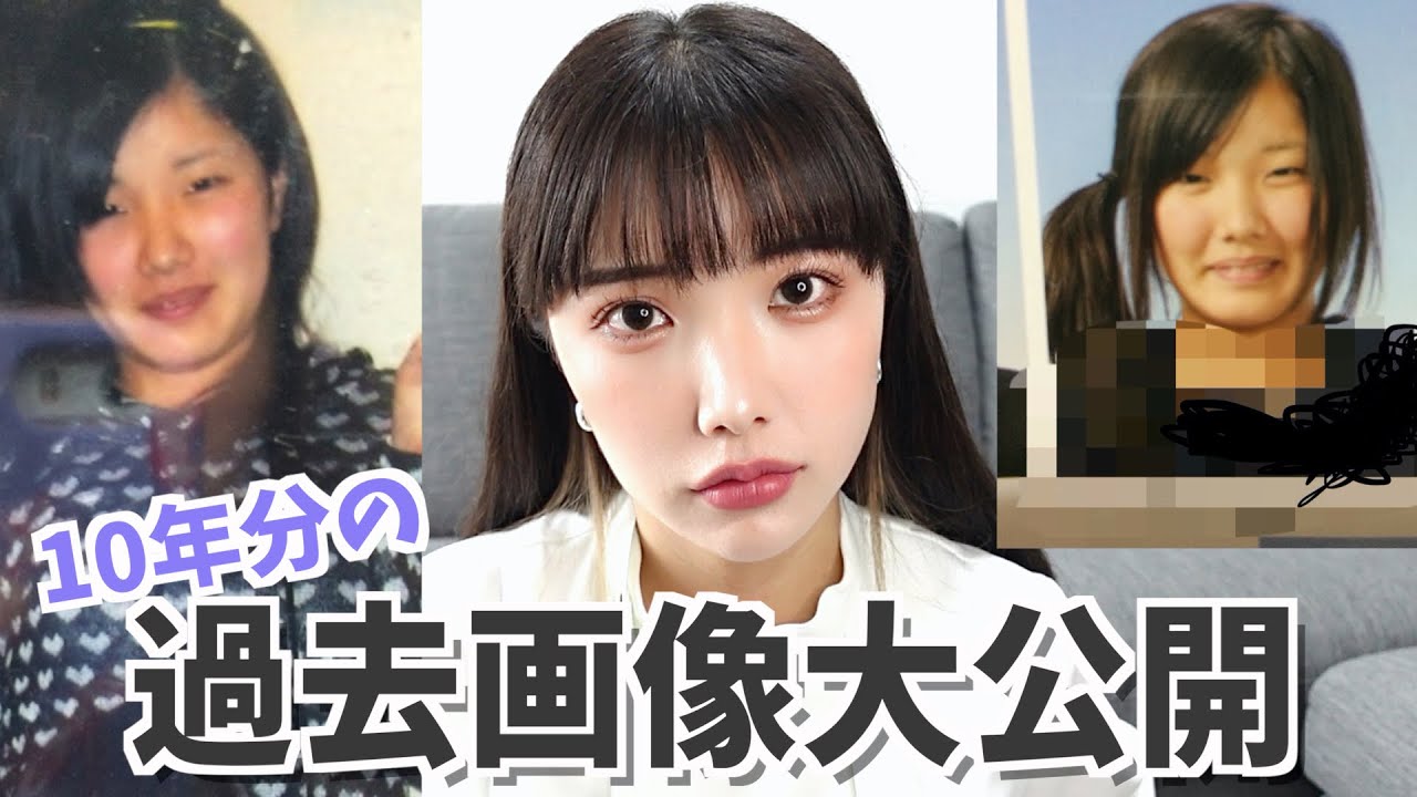私10年間で変わりすぎてて草☆ガリ痩せ期も激太り期も大公開SP