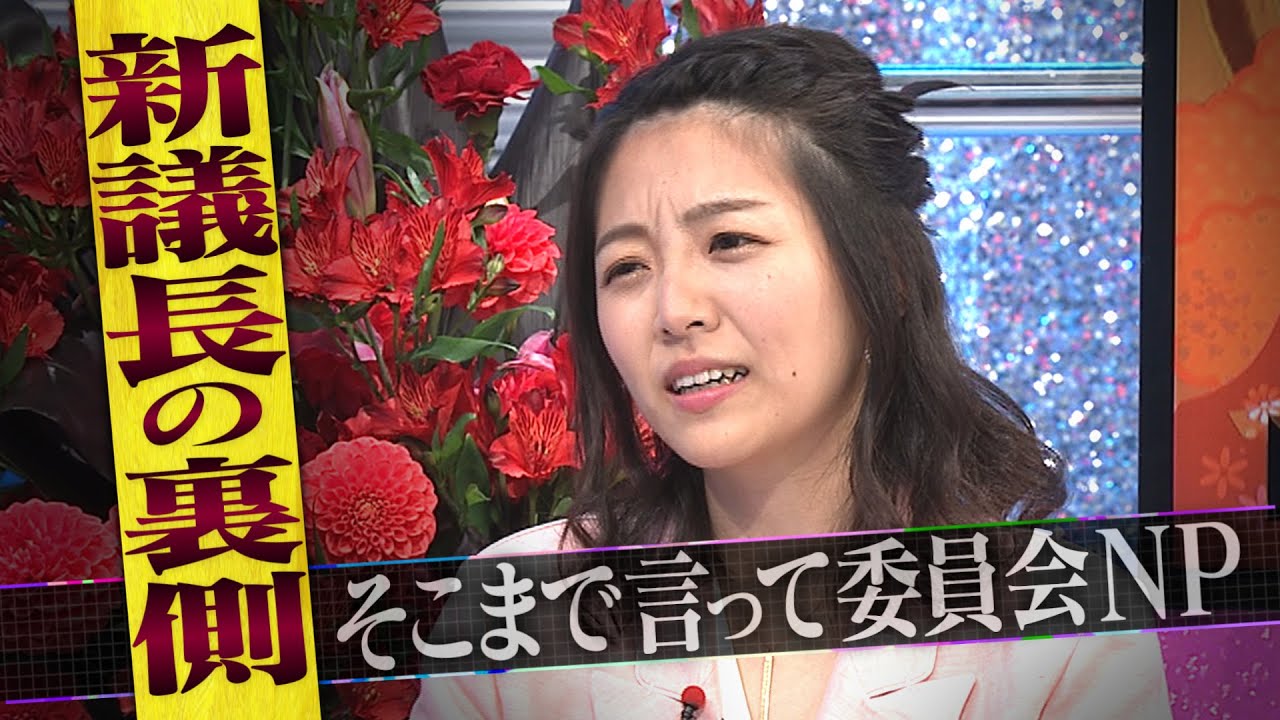 【密着】すっぴんも!? 黒木千晶アナ「そこまで言って委員会NP」新議長のウラ側すべて見せます。