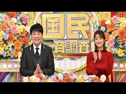 【同時視聴】10万人アンケート!クイズ!国民一斉調査 究極2択&ランキング国民の答え今夜決定 をYOUTUBEで一緒にみよう!【テレビ生実況】【同時視聴】【視聴リアクション】
