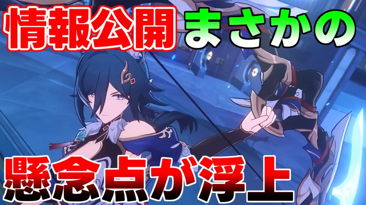 【崩スタ】本日追加情報解禁!御空(ぎょくう)事前ビルド考察!いがいと使いづらいかも?【攻略解説】#崩壊スターレイル スタレ 羅刹ガチャリークなし