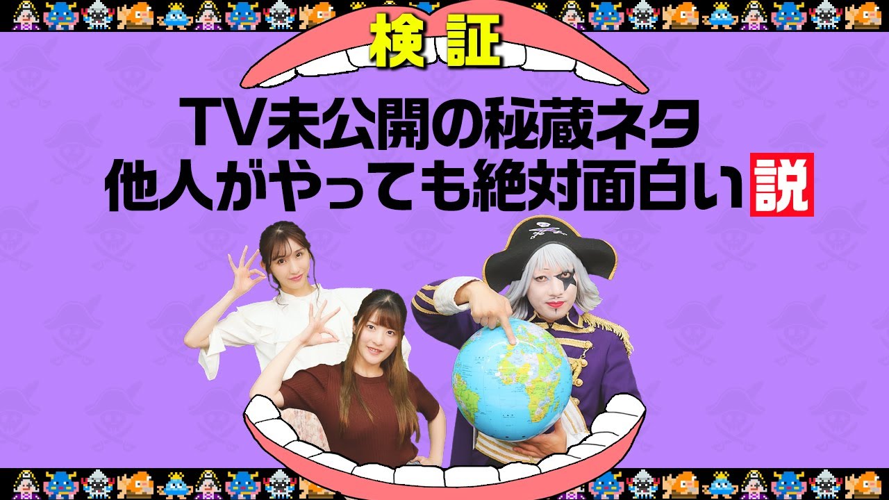 【ゴー☆ジャス講座】TV未公開ネタで2人に『スペイン』をレクチャー!!