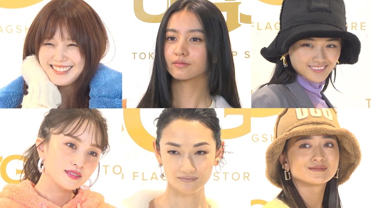 Koki,・本田翼・冨永愛・山﨑天・百田夏菜子ら豪華モデルが集結 『UGG TOKYO FLAGSHIP STORE』オープン記念イベント