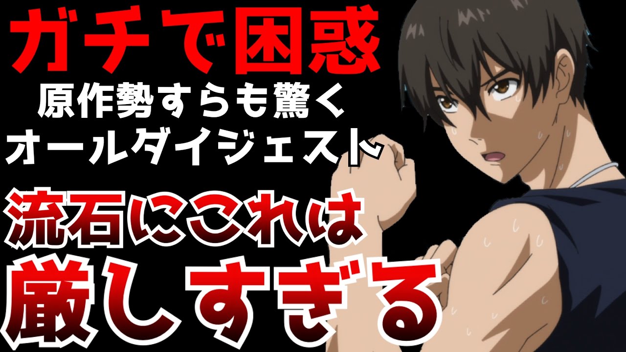 本当は面白いのに原作勢も困惑するレベルのダイジェストで初見を見事に振り落としていく展開を見せてきた『進撃の巨人』作者も絶賛する作品【2021秋アニメ】【マブラヴ オルタ】【感想レビュー】【第3話】