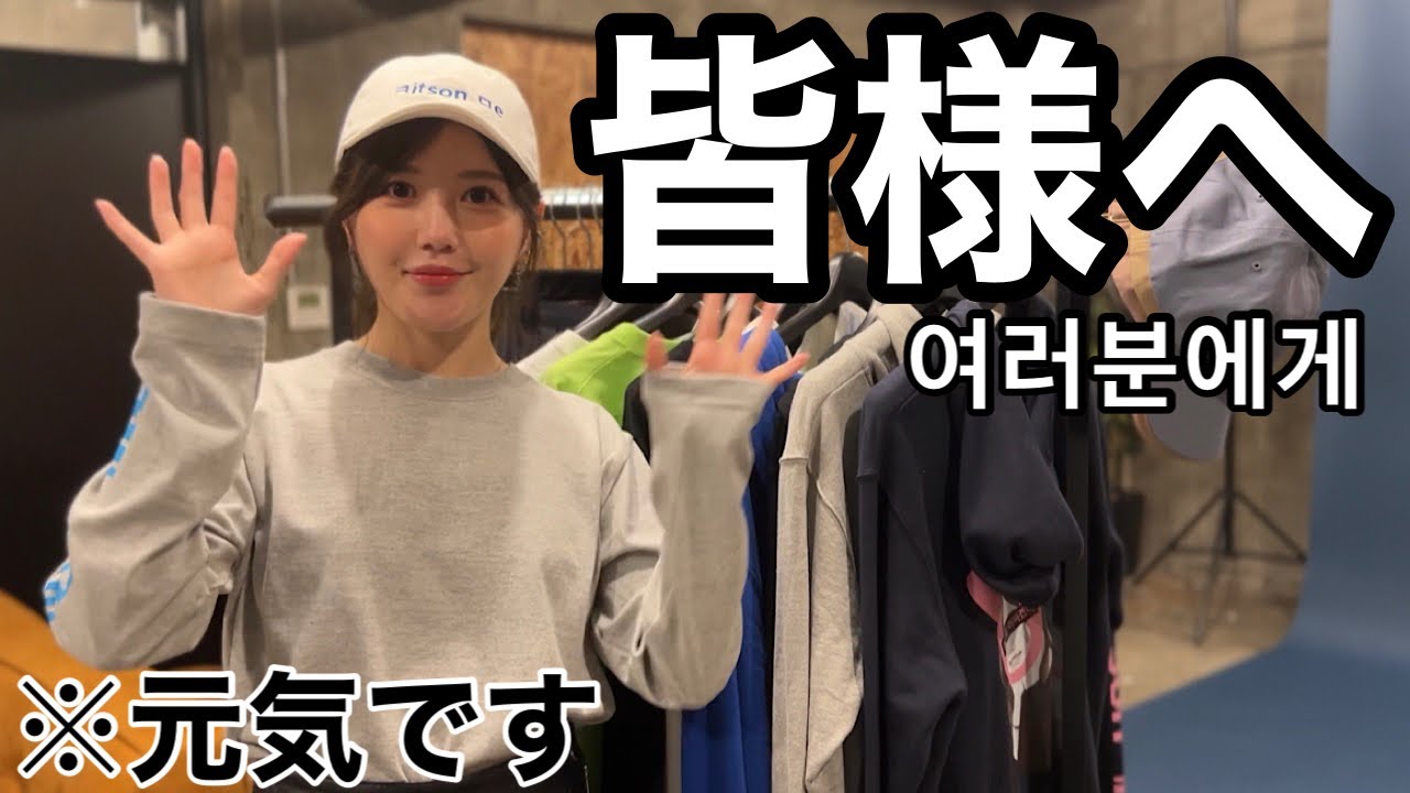 【ご無沙汰】久々の更新で皆さんへ伝えたいこと。