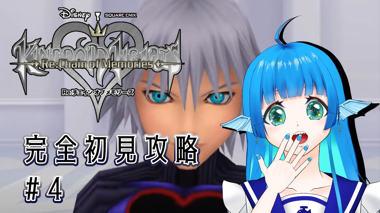 【キングダムハーツ CoM】‐完全初見‐ カイリの事…覚えてる…?【#4】#新人vtuber
